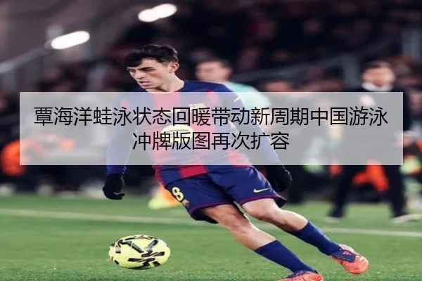 tan-hai-yang-wa-yong-zhuang-tai-hui-nuan-dai-dong-xin-zhou-qi-zhong-guo-you-yong-chong-pai-ban-tu-zai-ci-kuo-rong-2-282.jpg